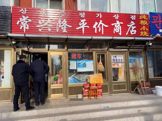 敦化新聞網(wǎng) 城管執(zhí)法人員告知臨街商鋪禁止擺放祭司用品