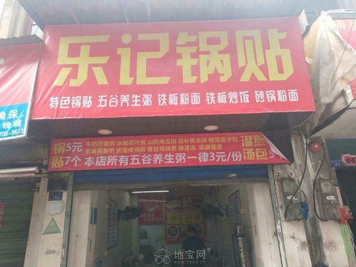 珠寶街稀缺旺鋪轉(zhuǎn)讓 樂(lè)記鍋貼