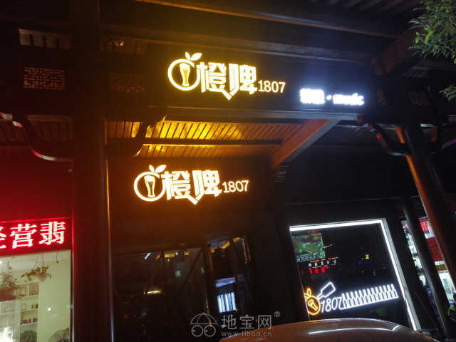 榕門(mén)路旺鋪在營(yíng)業(yè)酒吧轉(zhuǎn)讓