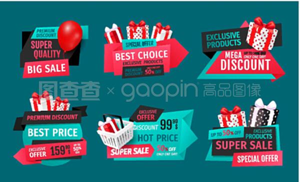 特大折扣,獨(dú)家產(chǎn)品在銷售橫幅集向量。禮品在購物籃,充氣氣球購買特別商店提供優(yōu)惠。特大折扣,獨(dú)家產(chǎn)品銷售橫幅集