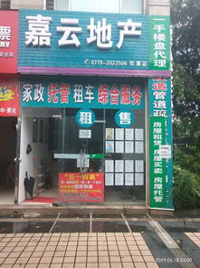 怡康春城旺鋪出租 黃金地段，商機無限